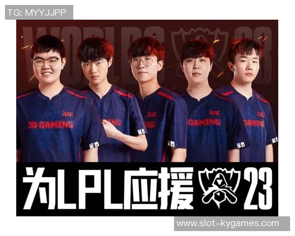 深入解析JDG战队的盯防策略与战术布局揭秘